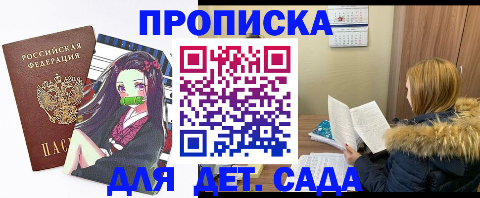 прописка регистрация в Муроме