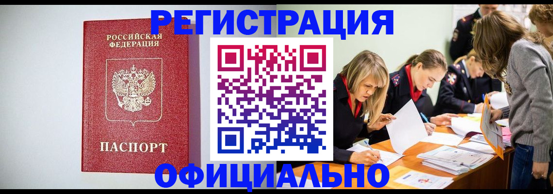 прописка от собственника в Муроме
