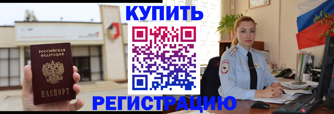 прописка иностранных граждан в Муроме