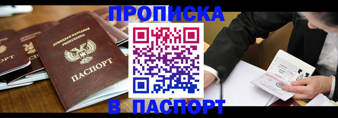временная регистрация в квартире в Муроме