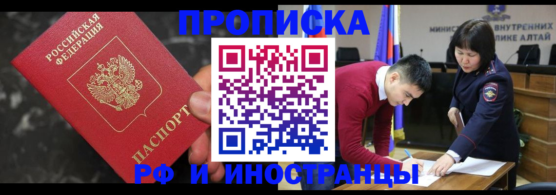 прописка для школы в Муроме