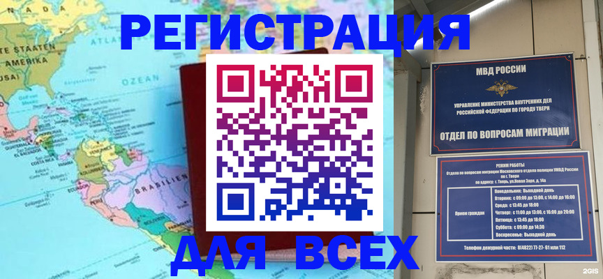 прописка 2025 в Муроме