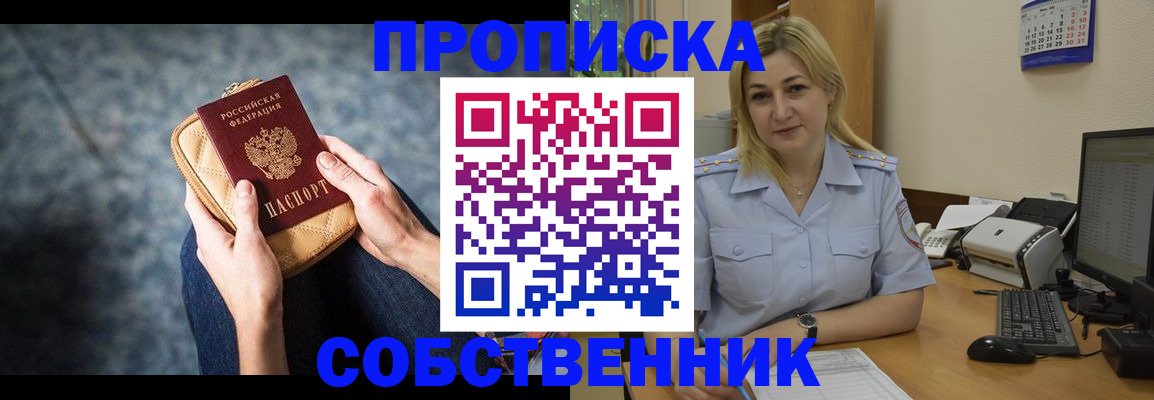 прописка паспорт в Муроме