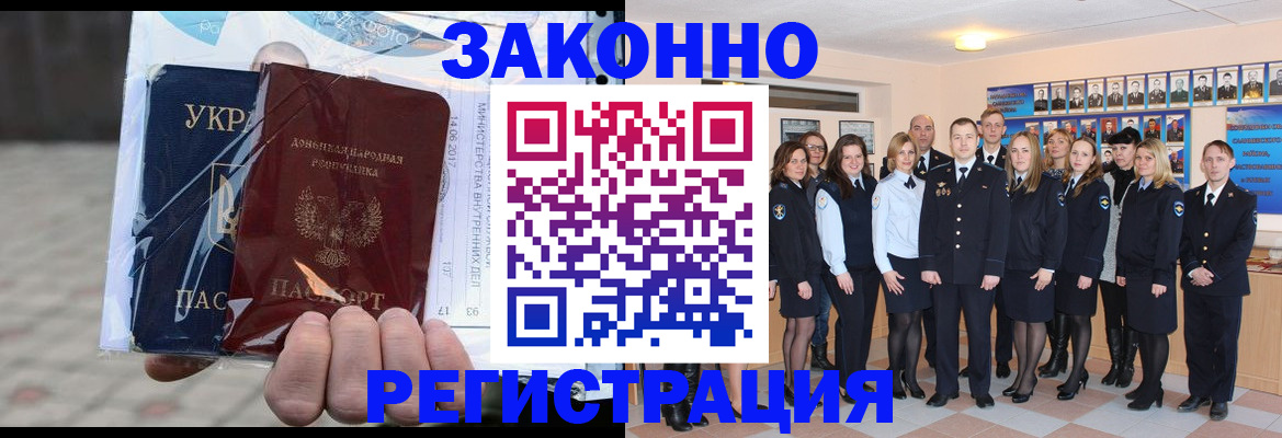 регистрация в Муроме