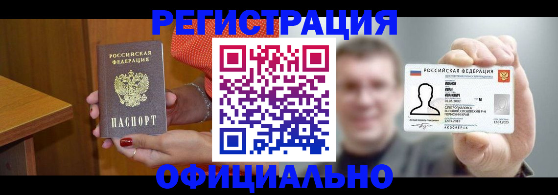 прописка в квартире в Муроме