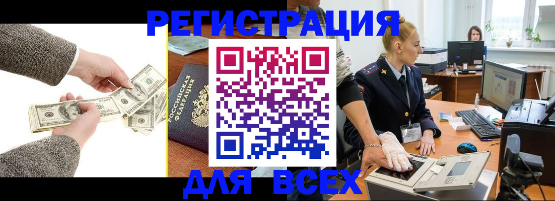 прописка в квартире в Муроме